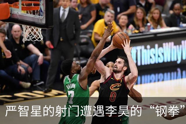严智星的射门遭遇李昊的“钢拳”拦截，赛场沸腾！